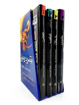 مجموعه4جلدی شردرمن ابر قهرمان کوچک